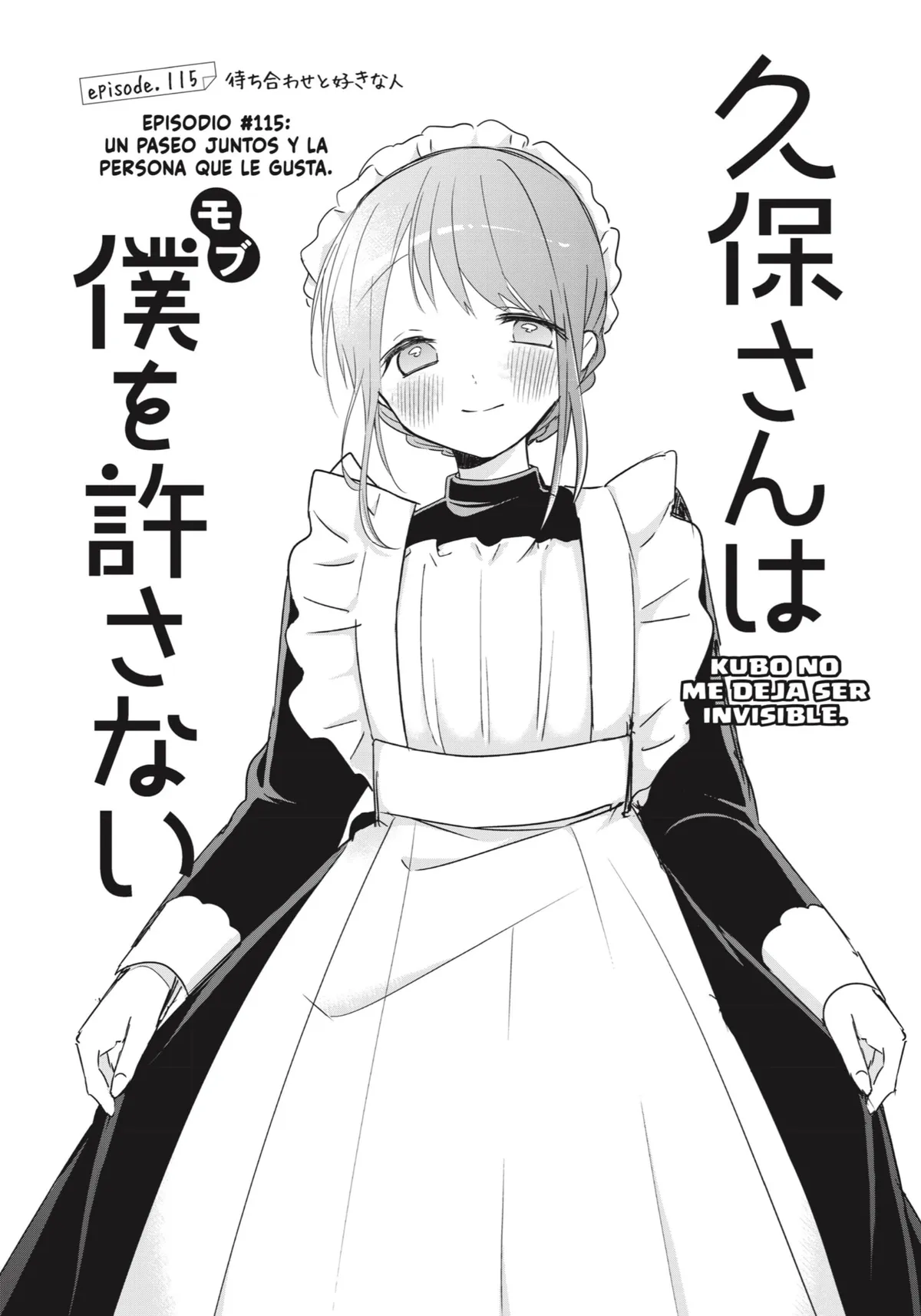 Kubo-san wa Boku (Mobu) wo Yurusanai Capítulo 115 en Línea - página 1