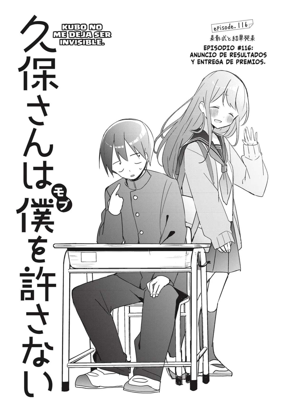 Kubo-san wa Boku (Mobu) wo Yurusanai Capítulo 116 en Línea - página 1