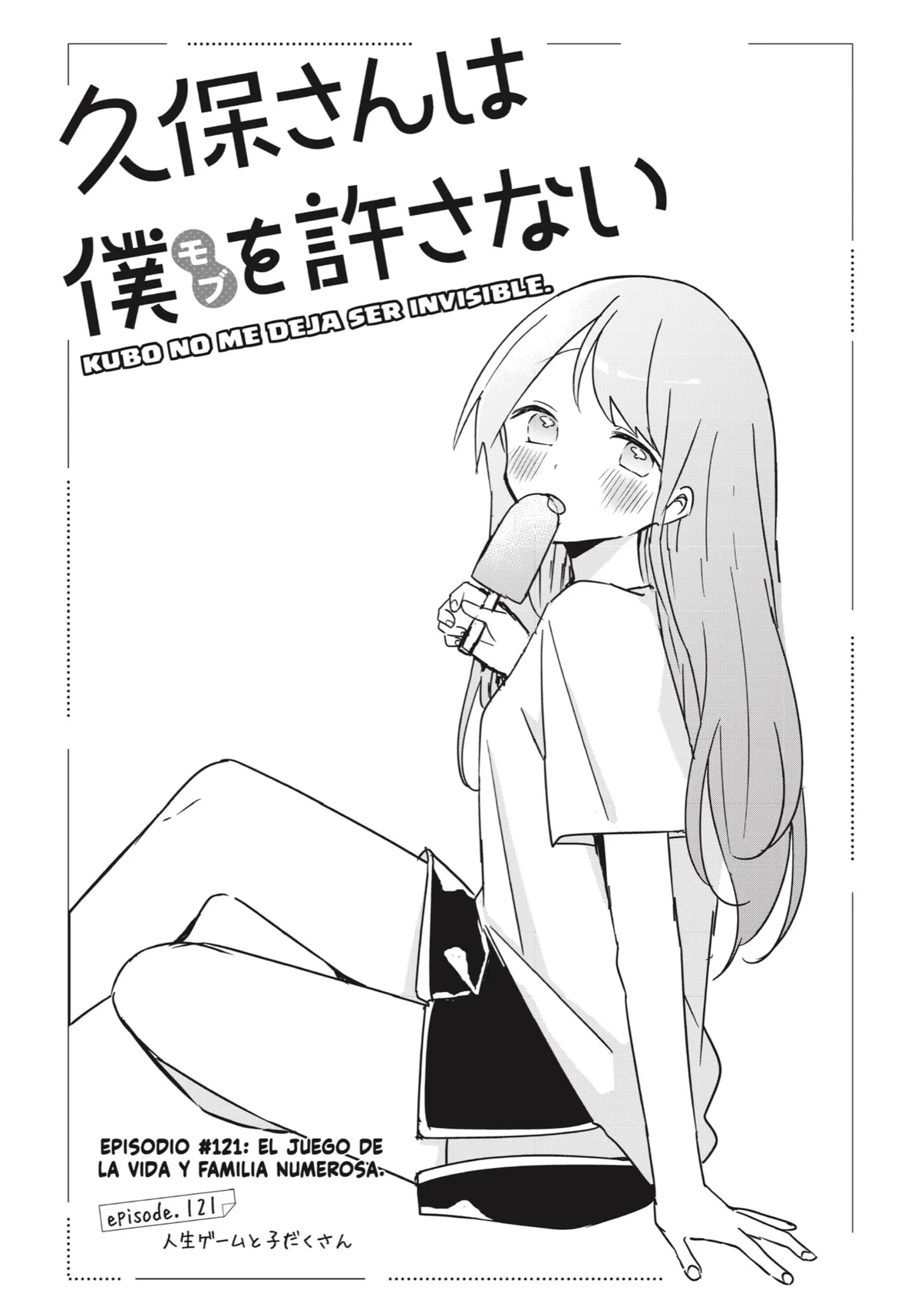 Kubo-san wa Boku (Mobu) wo Yurusanai Capítulo 121 en Línea - página 1