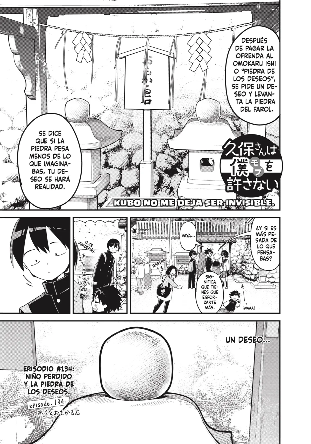 Kubo-san wa Boku (Mobu) wo Yurusanai Capítulo 134 en Línea - página 1