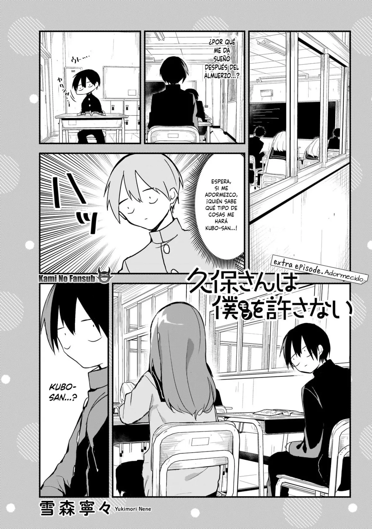 Kubo-san wa Boku (Mobu) wo Yurusanai Capítulo 4.5 en Línea - página 1