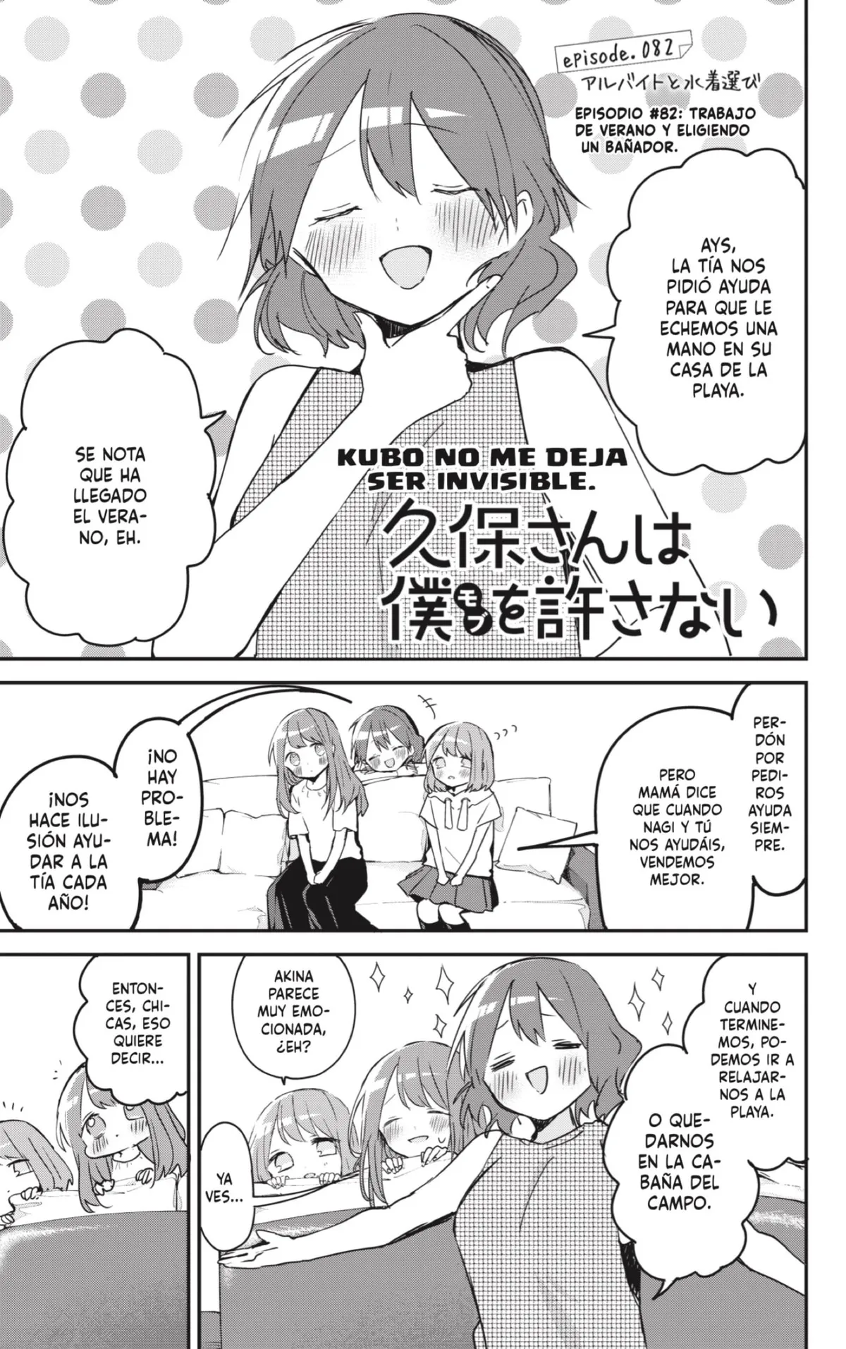 Kubo-san wa Boku (Mobu) wo Yurusanai Capítulo 82 en Línea - página 1