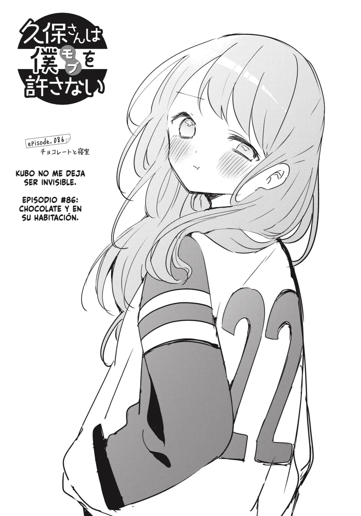 Kubo-san wa Boku (Mobu) wo Yurusanai Capítulo 86 en Línea - página 1