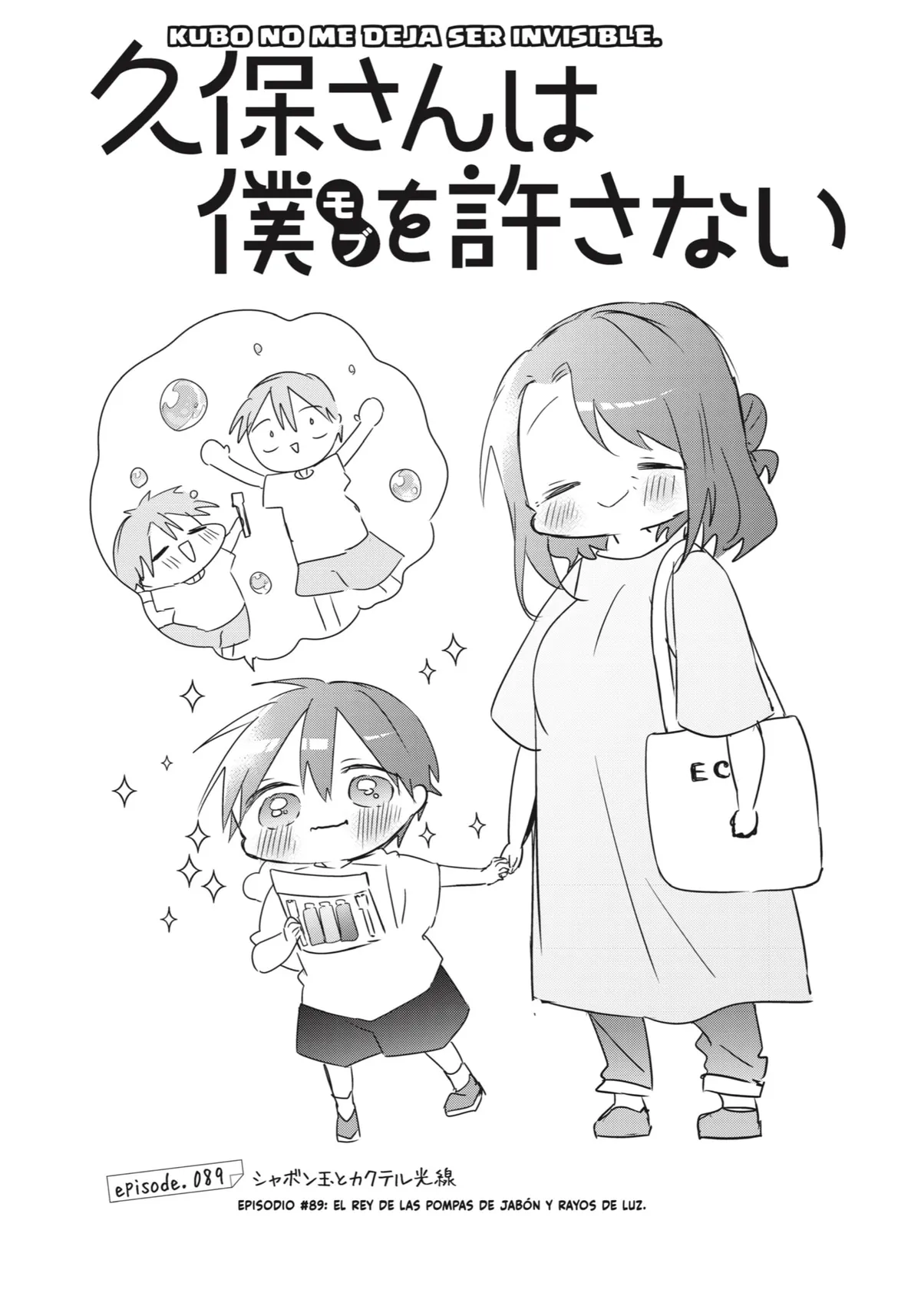 Kubo-san wa Boku (Mobu) wo Yurusanai Capítulo 89 en Línea - página 1
