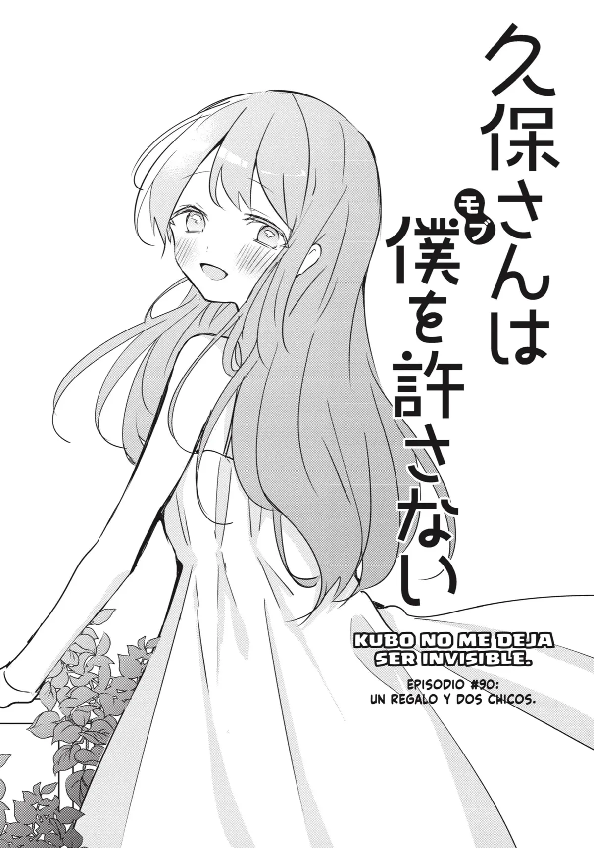 Kubo-san wa Boku (Mobu) wo Yurusanai Capítulo 90 en Línea - página 1