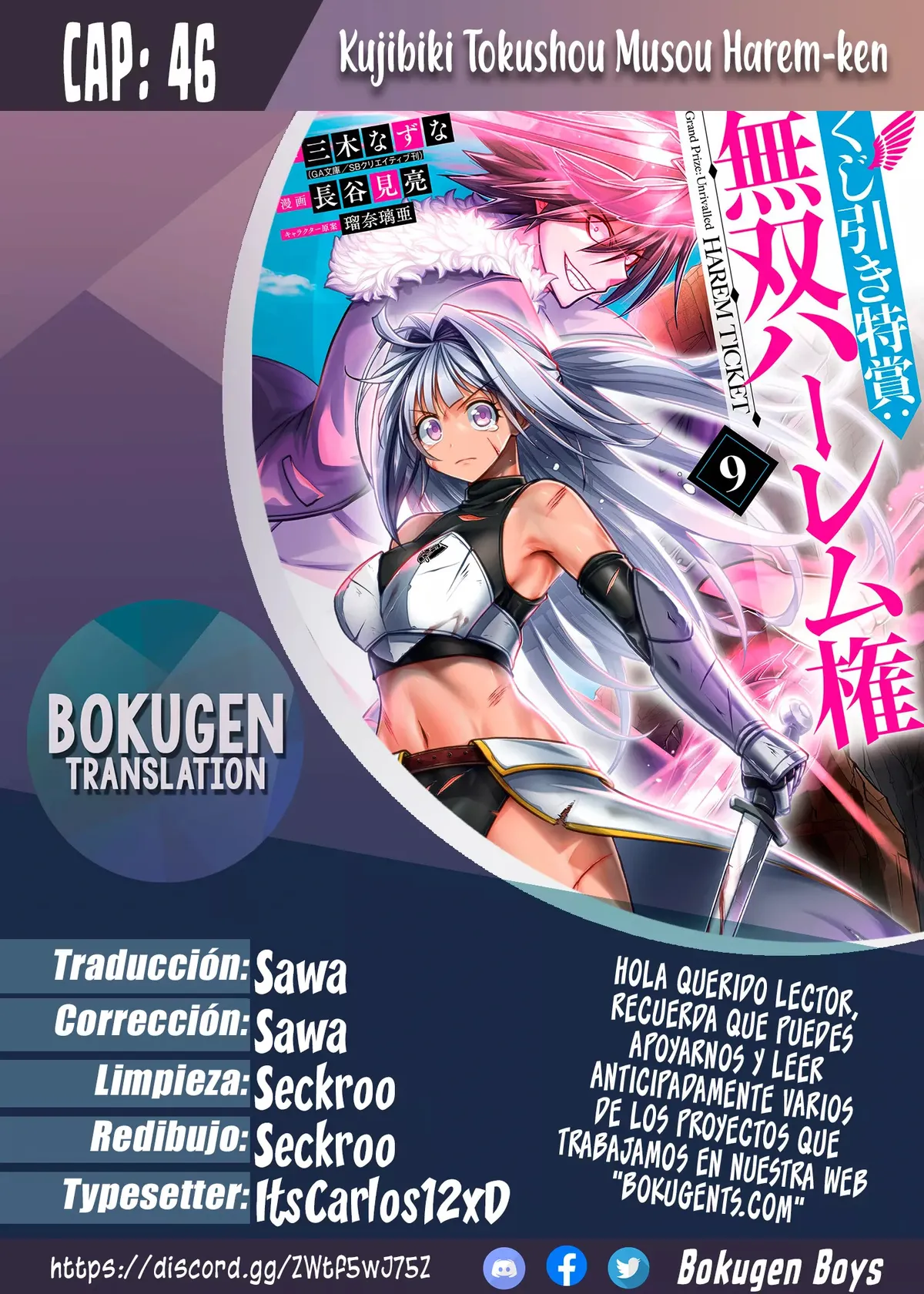 KUJIBIKI TOKUSHOU: MUSOU HĀREMU KEN Capítulo 46 en Línea - página 1