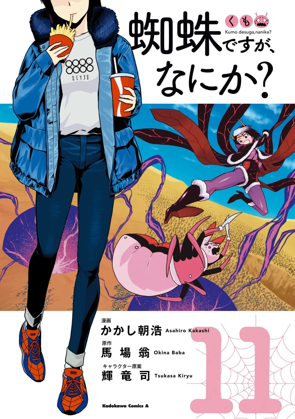 Kumo Desu ga, Nani ka? Capítulo 57.2 en Línea - página 1