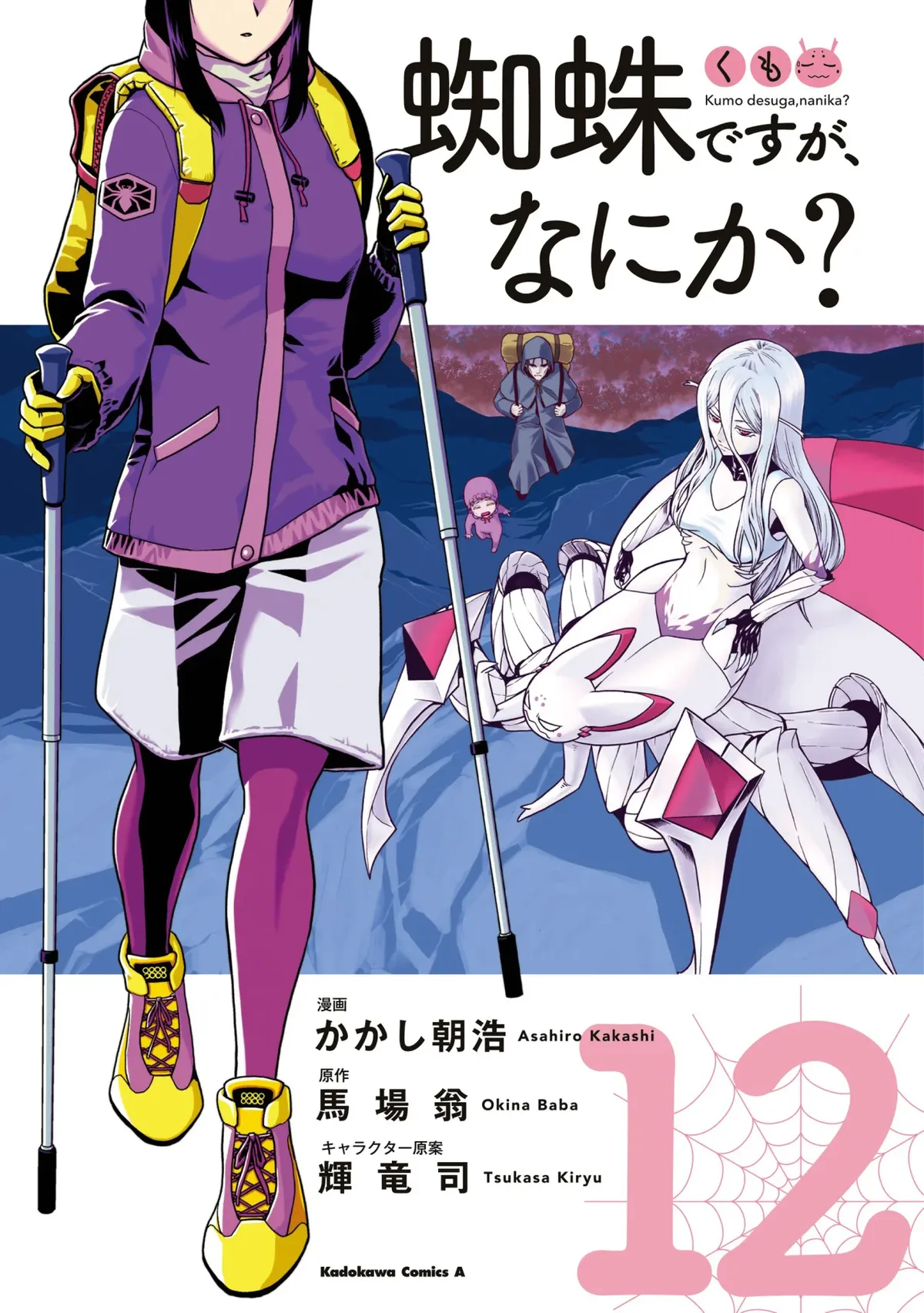 Kumo Desu ga, Nani ka? Capítulo 64.2 en Línea - página 1