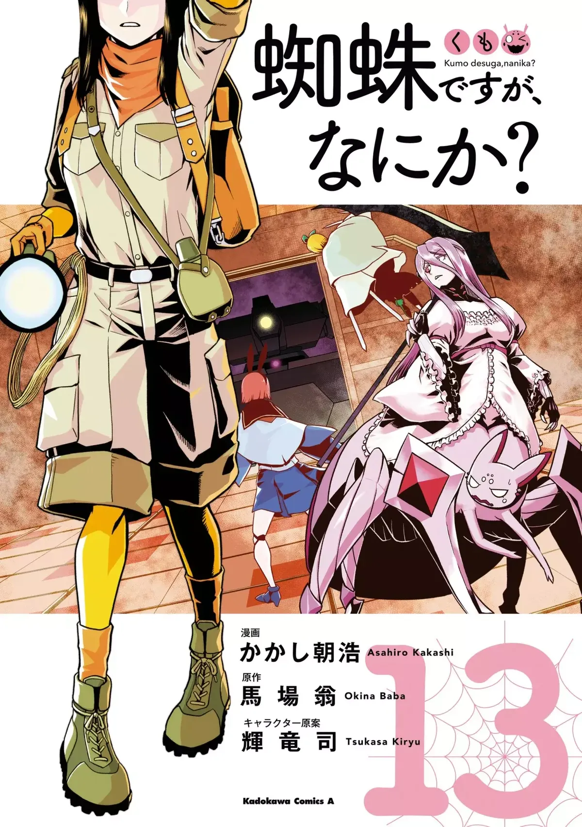 Kumo Desu ga, Nani ka? Capítulo 66.2 en Línea - página 1