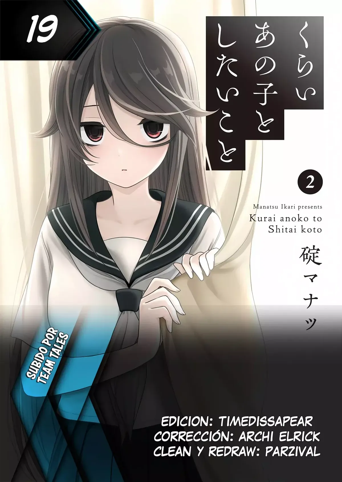 Kurai Anoko to Shitai koto Capítulo 19 en Línea - página 1
