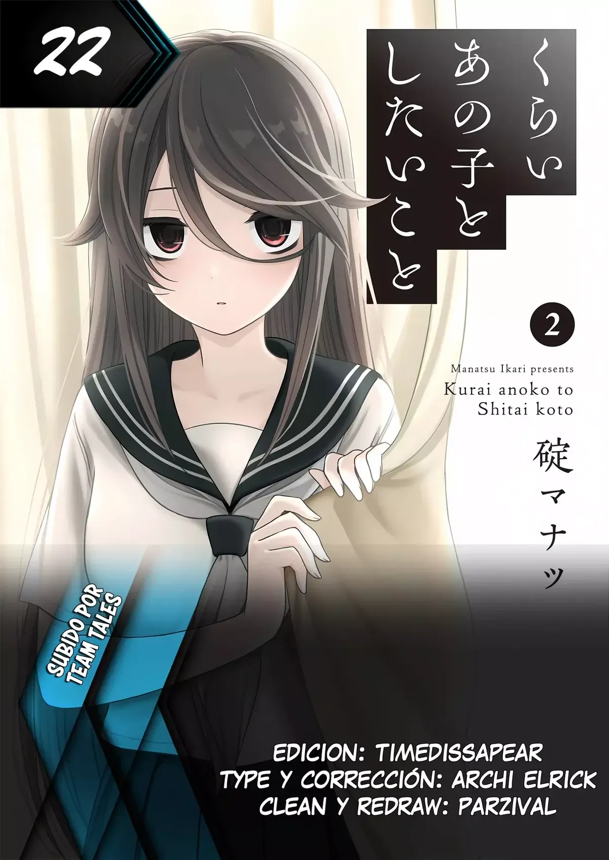 Kurai Anoko to Shitai koto Capítulo 22 en Línea - página 1