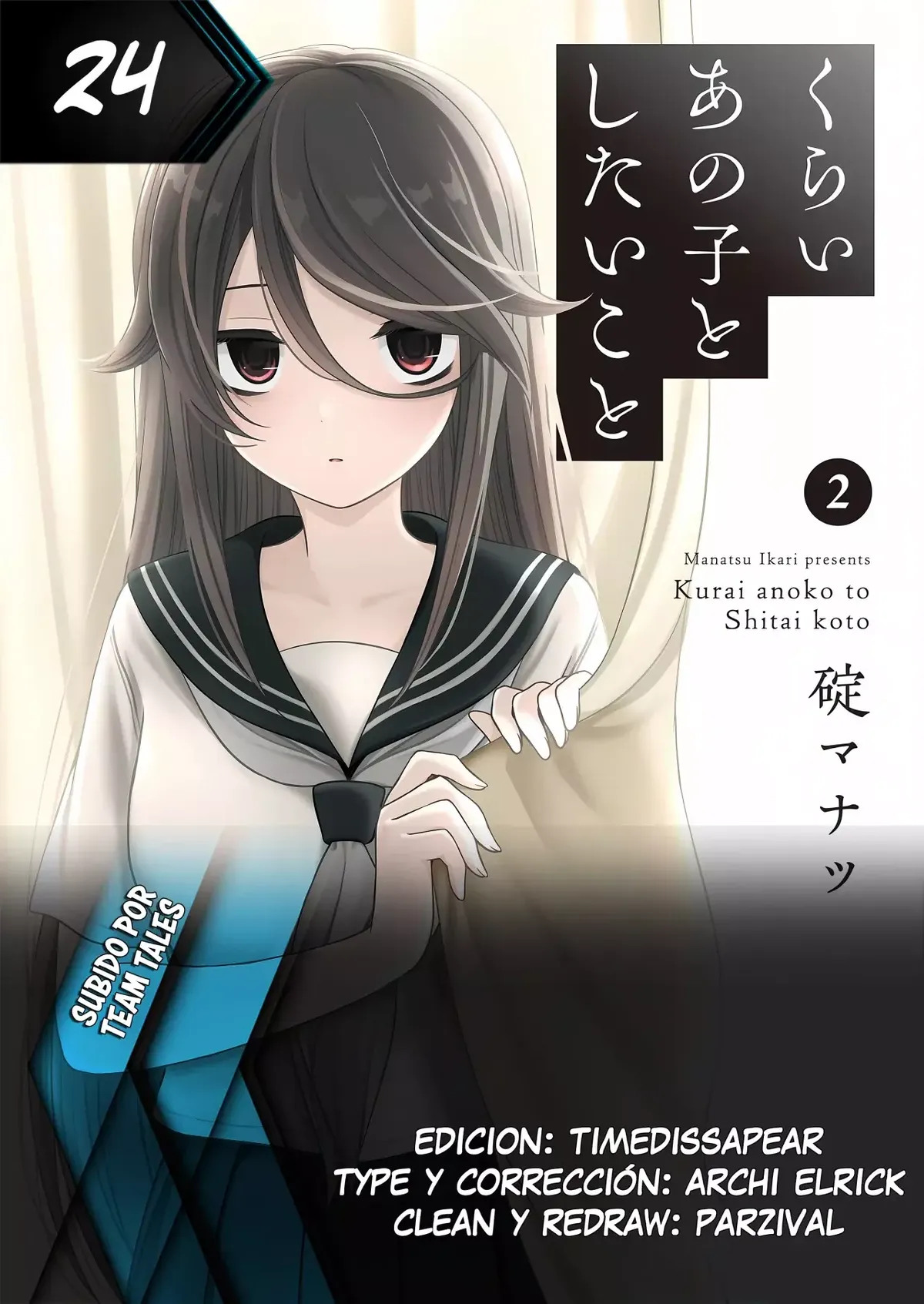 Kurai Anoko to Shitai koto Capítulo 24 en Línea - página 1