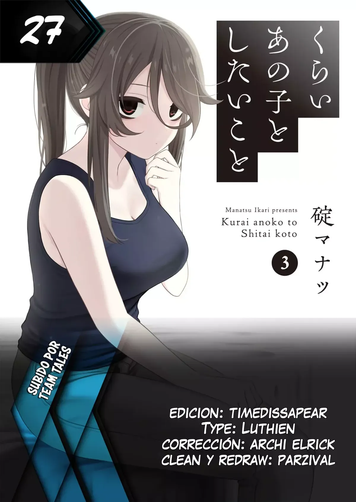 Kurai Anoko to Shitai koto Capítulo 27 en Línea - página 1
