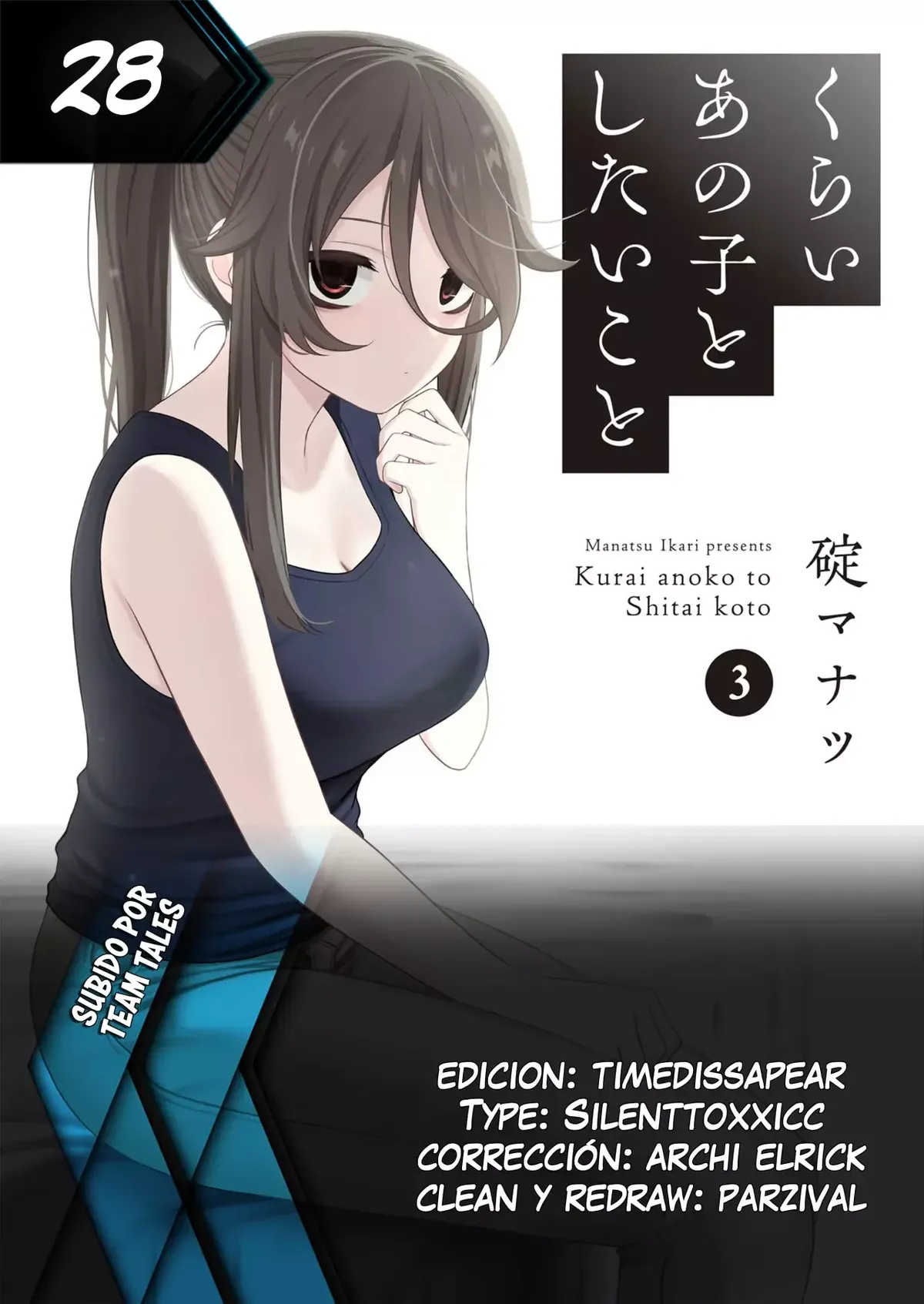 Kurai Anoko to Shitai koto Capítulo 28 en Línea - página 1