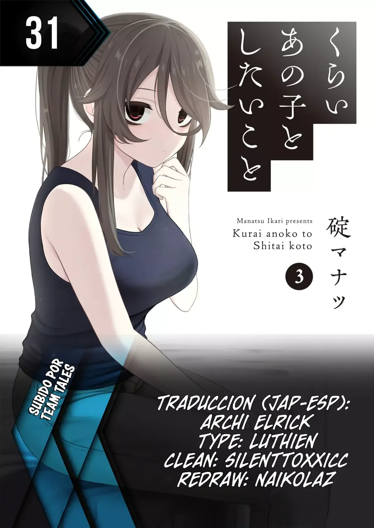 Kurai Anoko to Shitai koto Capítulo 31 en Línea - página 1