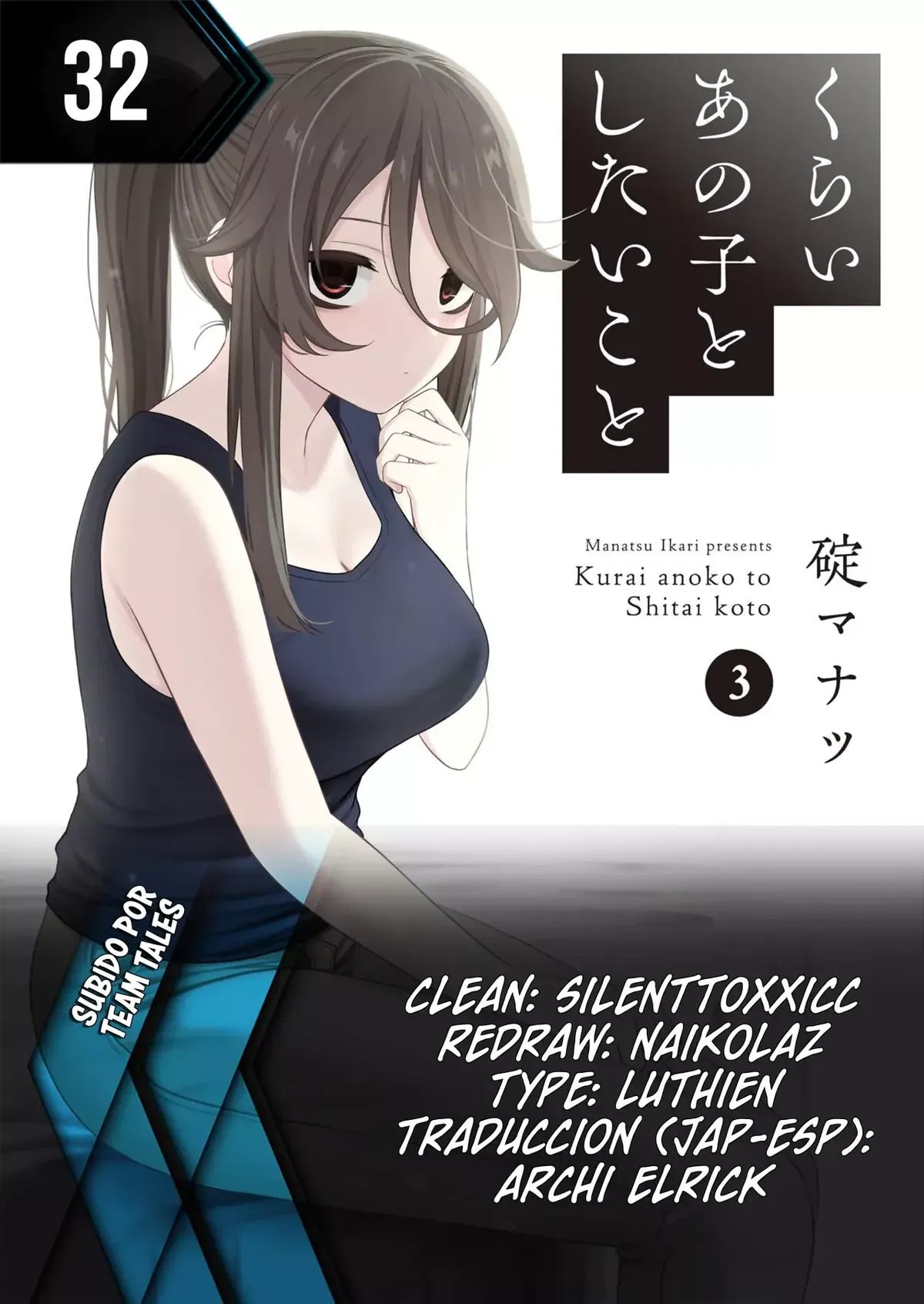 Kurai Anoko to Shitai koto Capítulo 32 en Línea - página 1