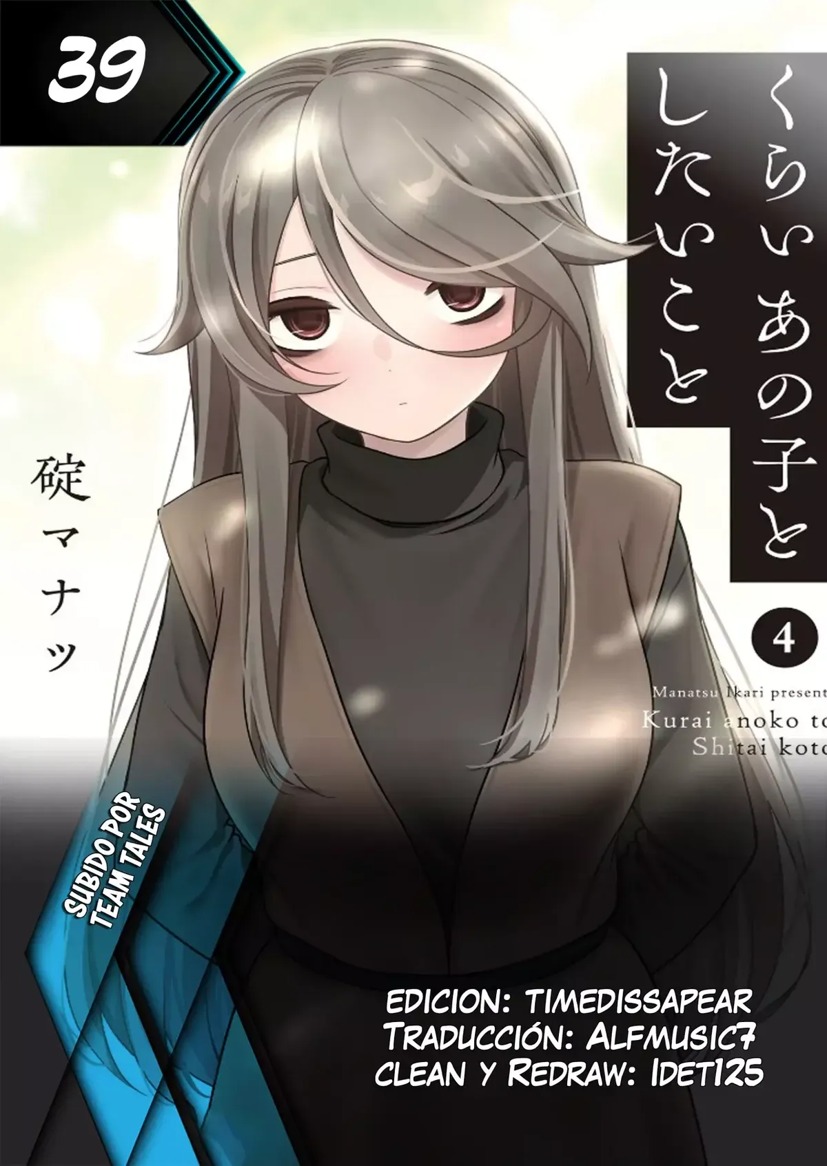 Kurai Anoko to Shitai koto Capítulo 39 en Línea - página 1