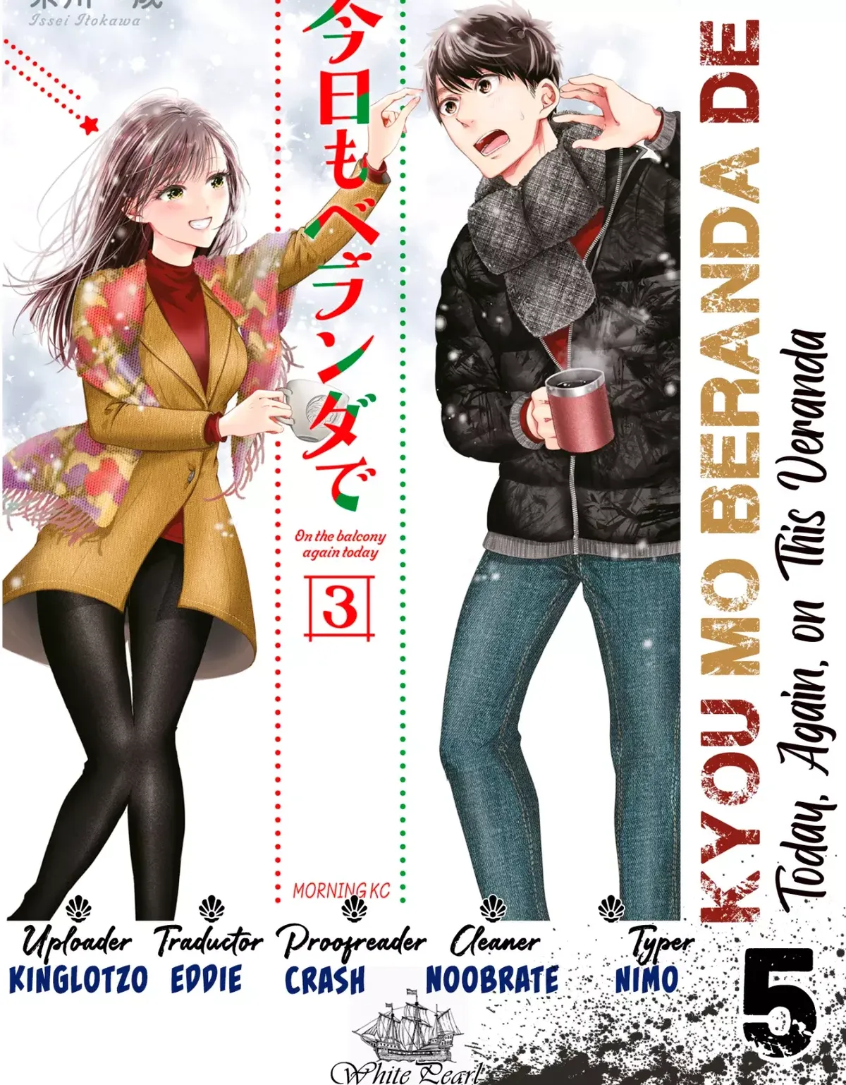 Kyou mo Veranda de Capítulo 5 en Línea - página 1