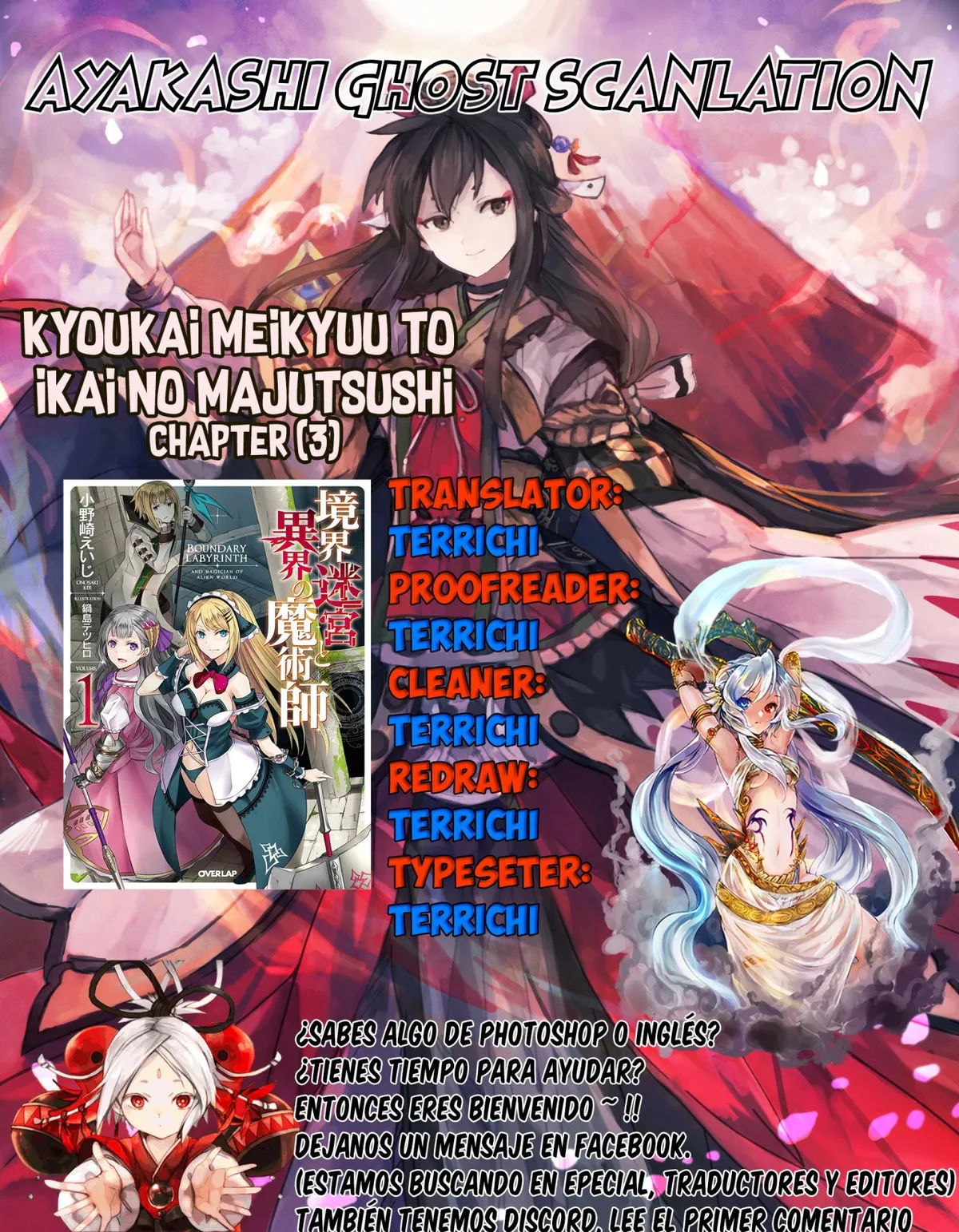 Kyoukai Meikyuu to Ikai no Majutsushi Capítulo 3 en Línea - página 1
