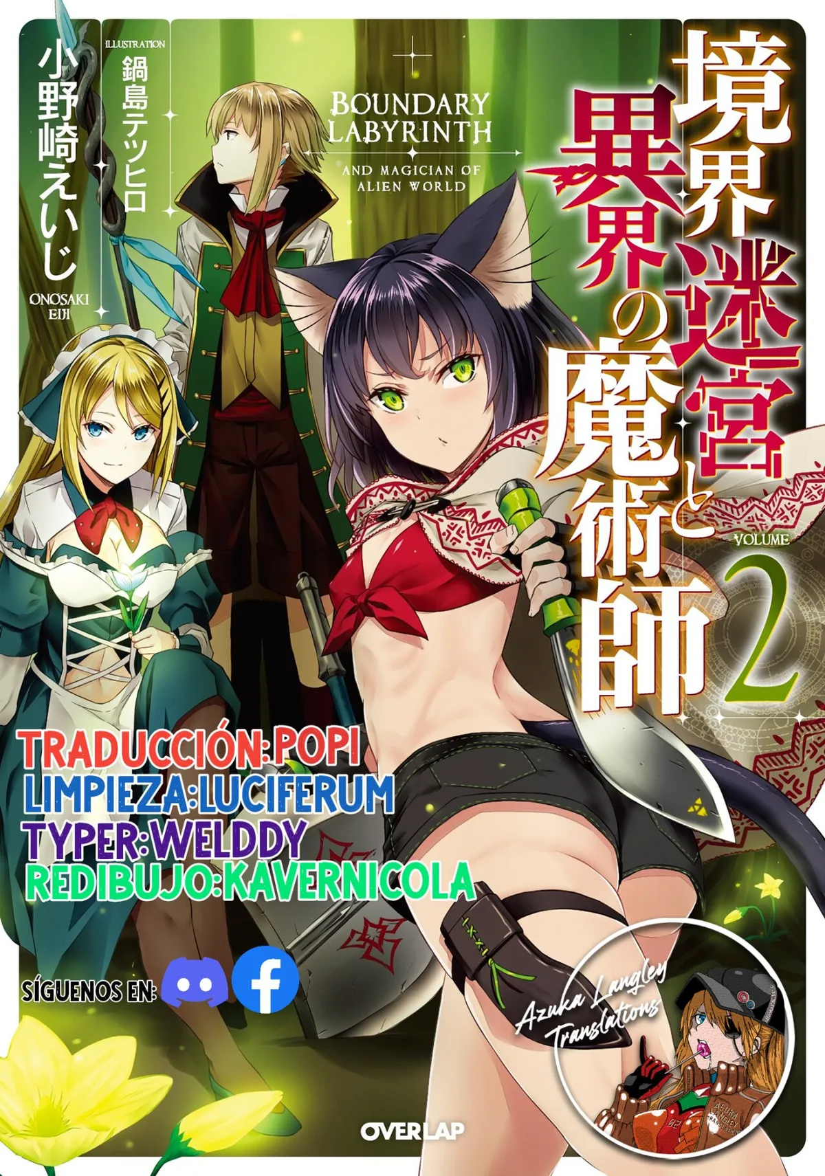 Kyoukai Meikyuu to Ikai no Majutsushi Capítulo 36 en Línea - página 1