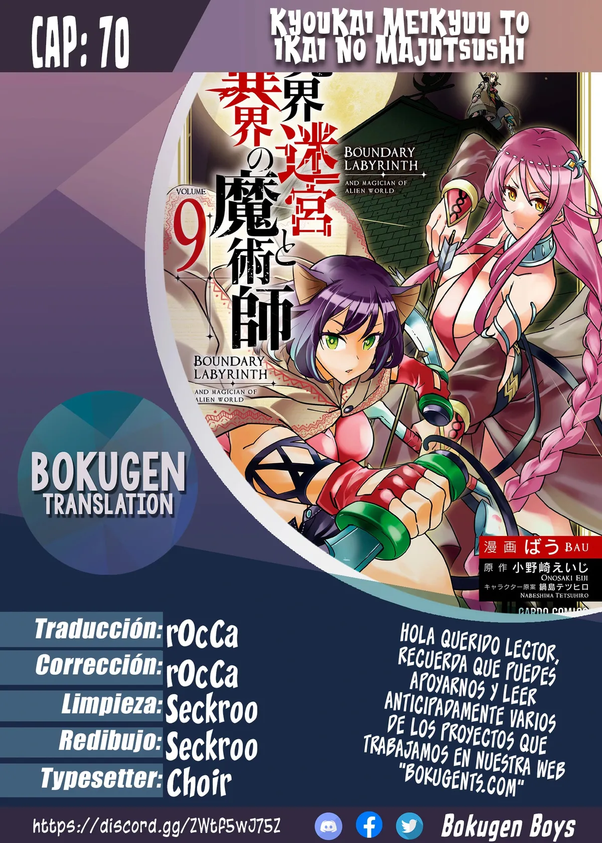 Kyoukai Meikyuu to Ikai no Majutsushi Capítulo 70 en Línea - página 1