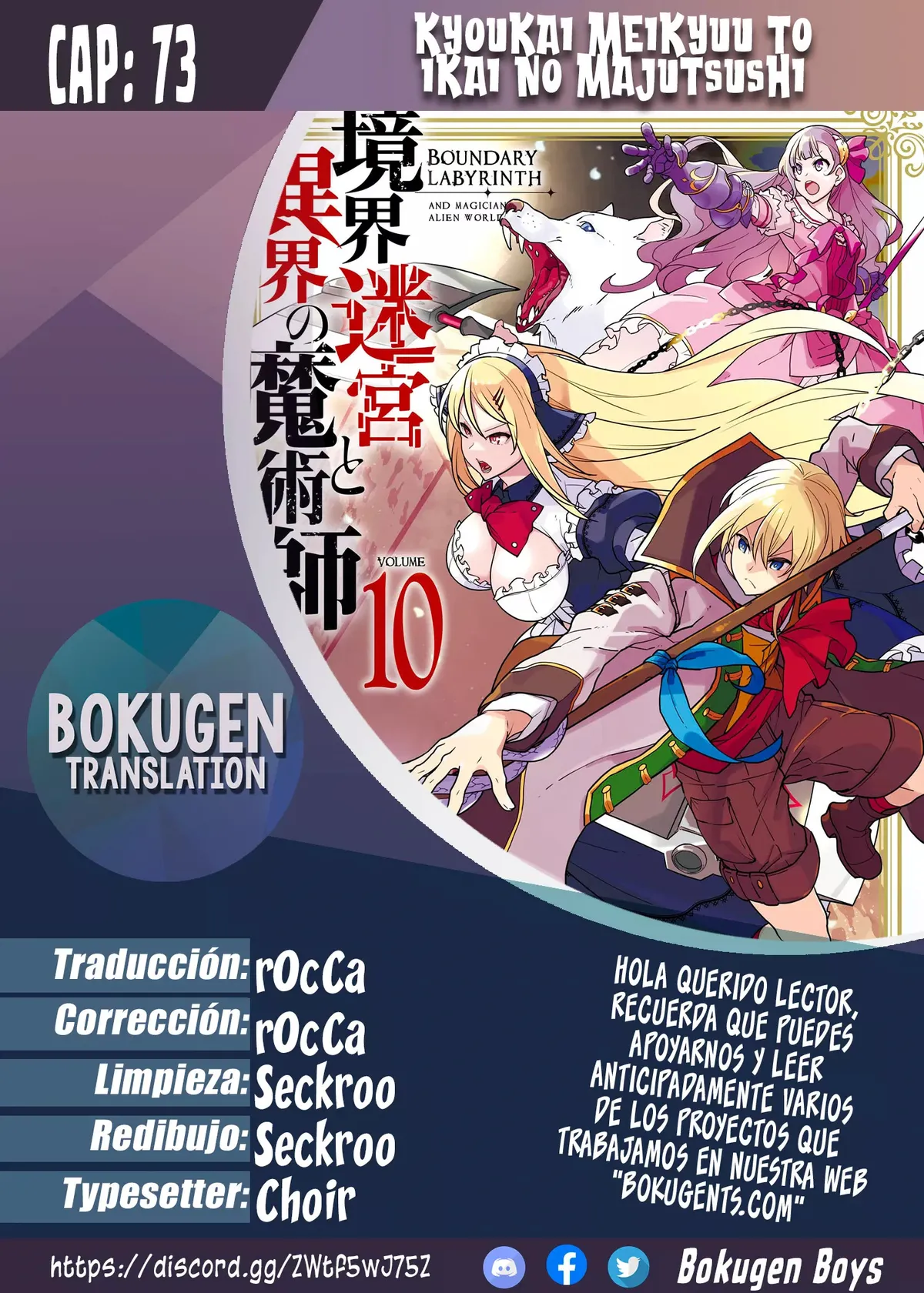 Kyoukai Meikyuu to Ikai no Majutsushi Capítulo 73 en Línea - página 1