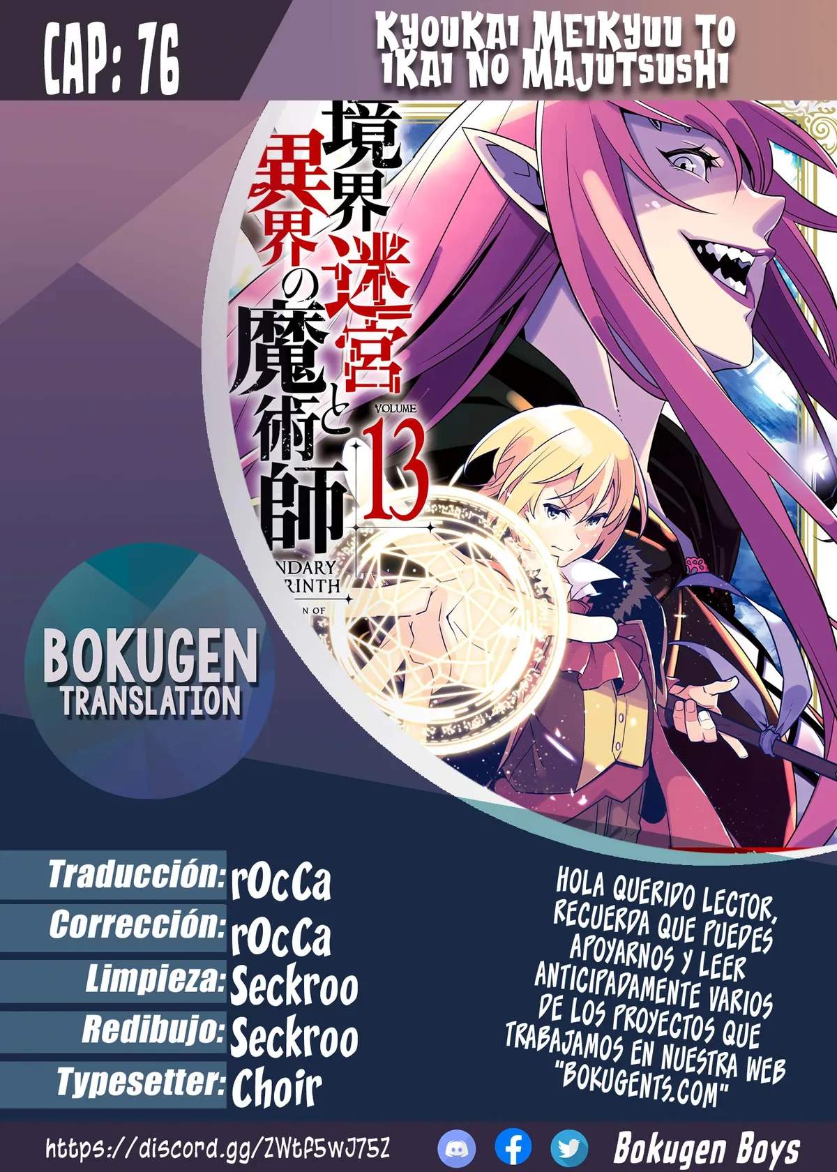 Kyoukai Meikyuu to Ikai no Majutsushi Capítulo 76 en Línea - página 1