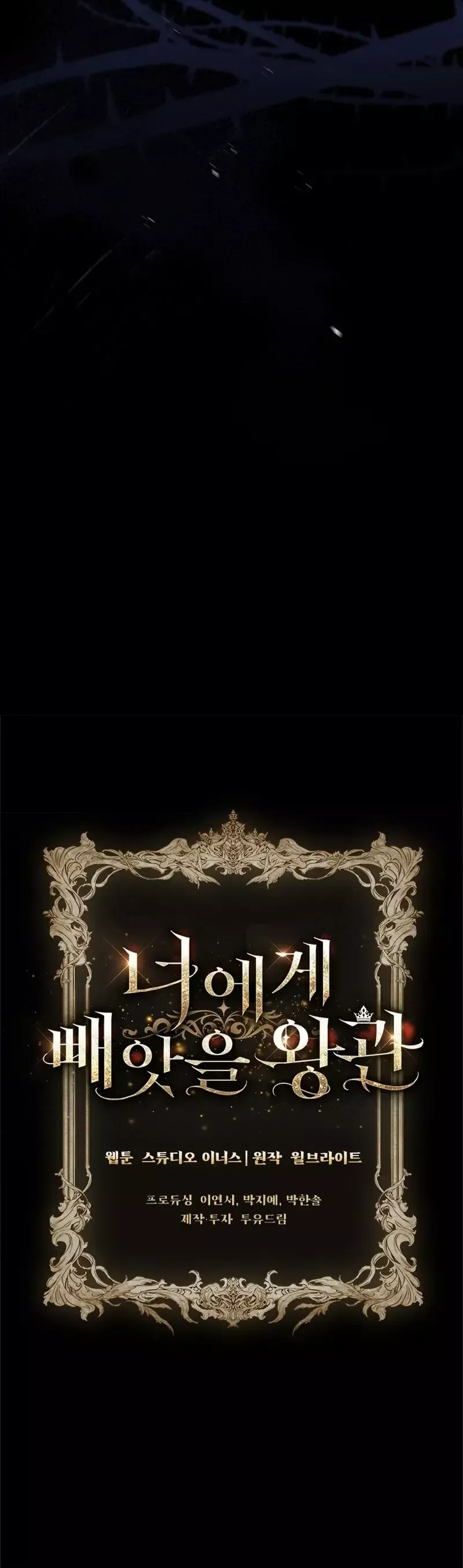 La corona que conquistaré Capítulo 6 en Línea - página 31