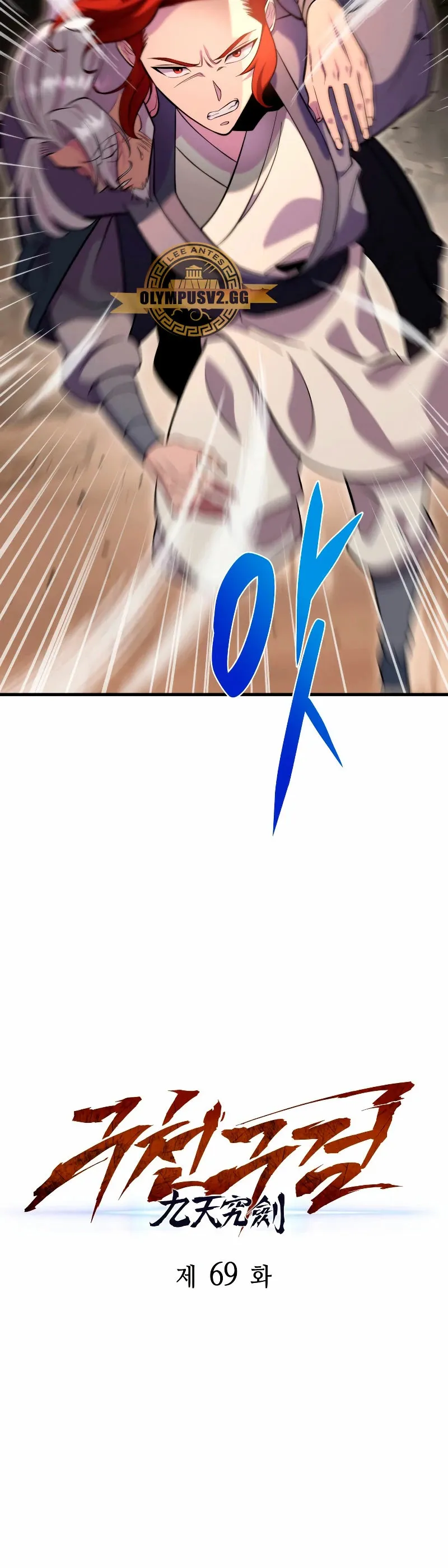 La Espada de la Inquisición Celestial Capítulo 69 en Línea - página 34