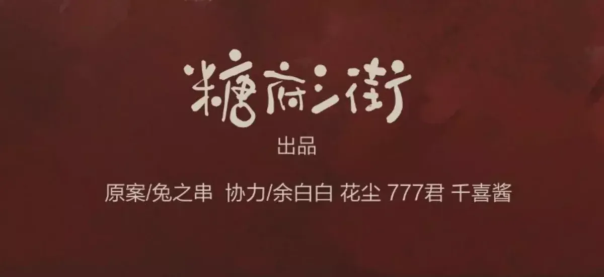 La eugenesia especial de Feng Ling Capítulo 12 en Línea - página 31