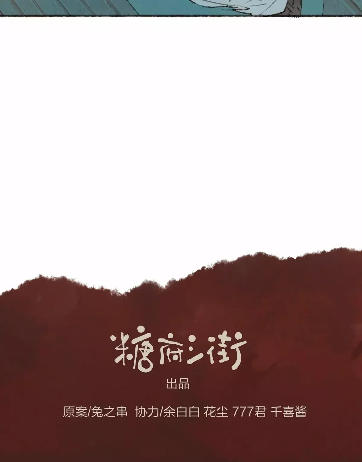 La eugenesia especial de Feng Ling Capítulo 26 en Línea - página 49