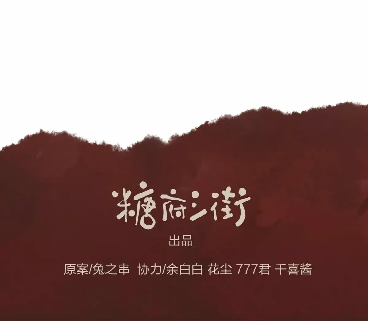La eugenesia especial de Feng Ling Capítulo 28 en Línea - página 50