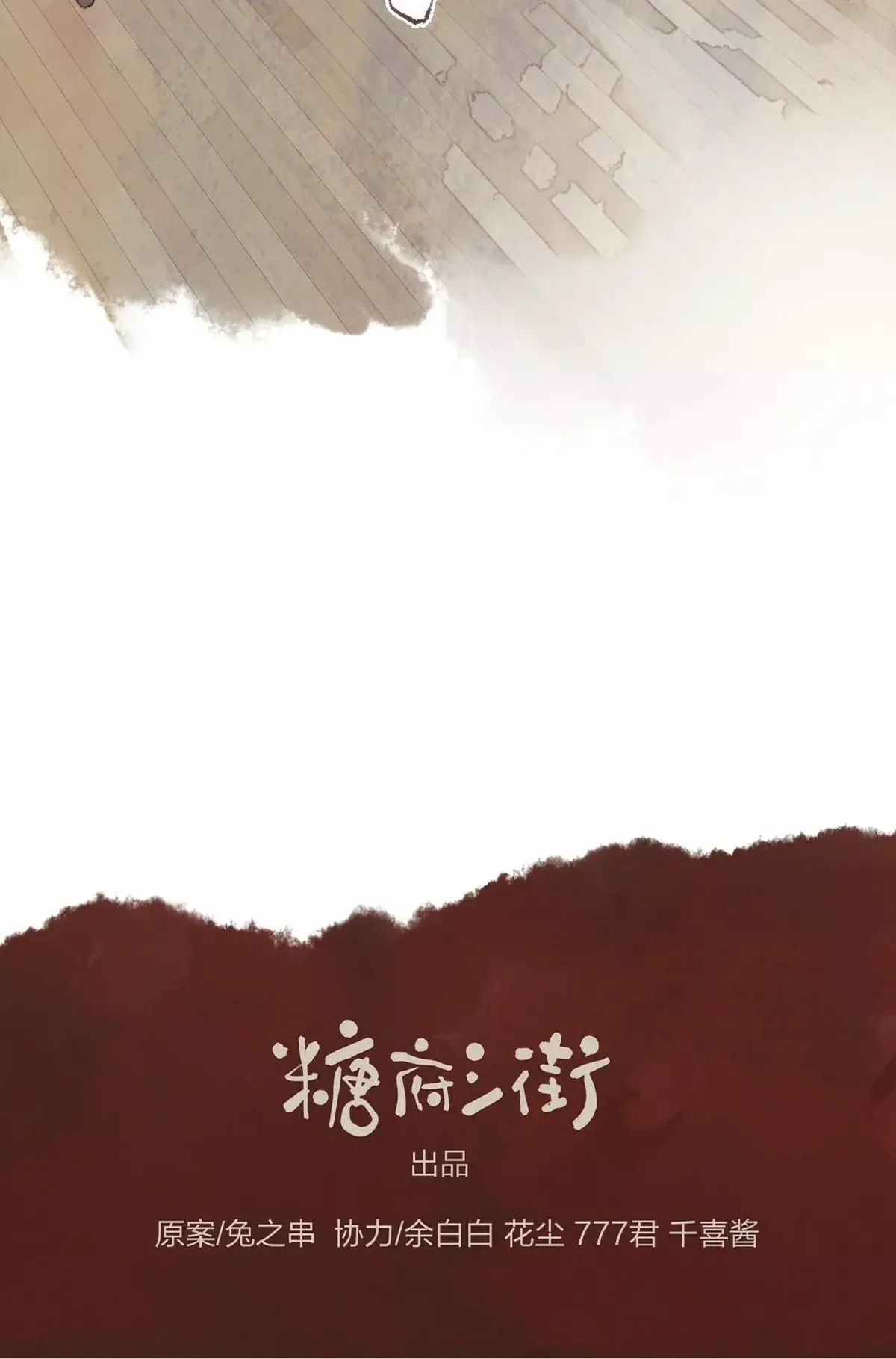 La eugenesia especial de Feng Ling Capítulo 39 en Línea - página 30