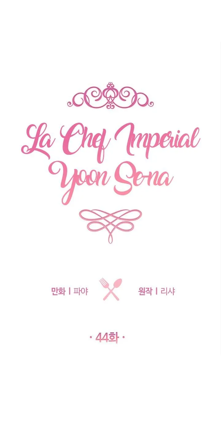 LA JOVEN CHEF ROYAL Capítulo 44 en Línea - página 8