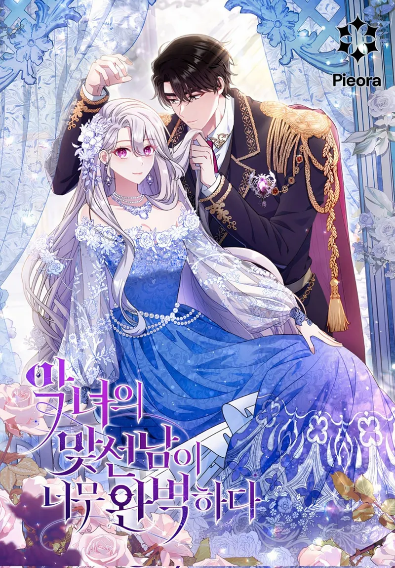 La pareja del villano es demasiado perfecta Capítulo 5 en Línea - página 1