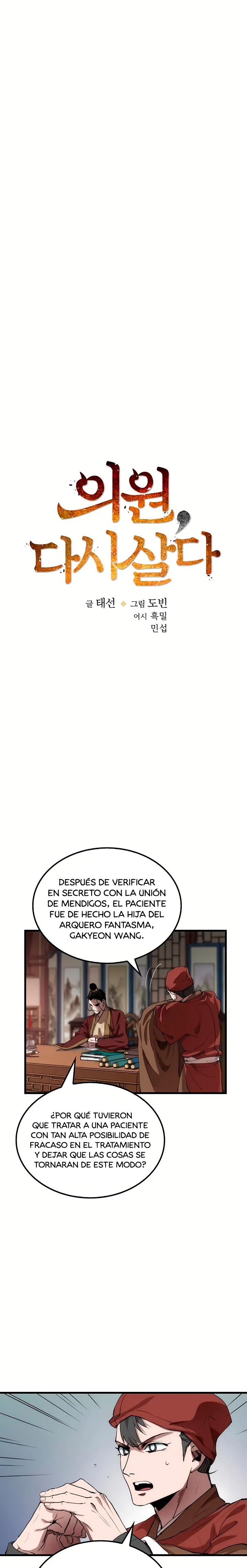 La reencarnación del doctor Capítulo 32 en Línea - página 5