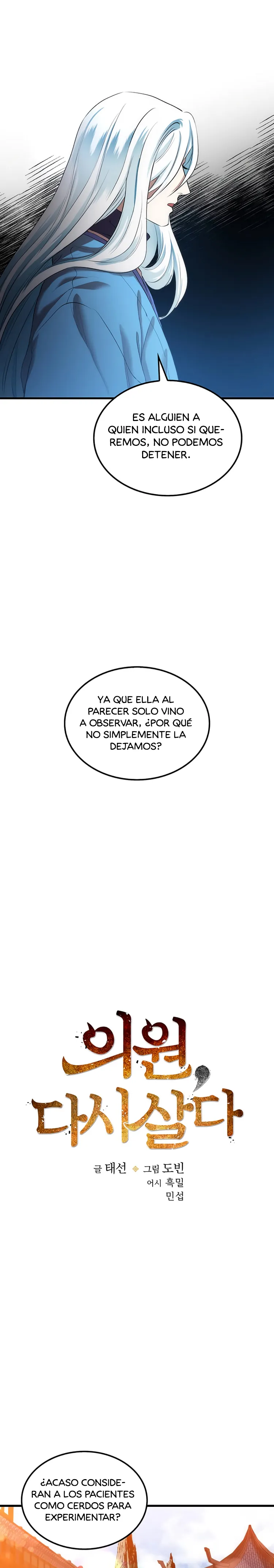 La reencarnación del doctor Capítulo 45 en Línea - página 7