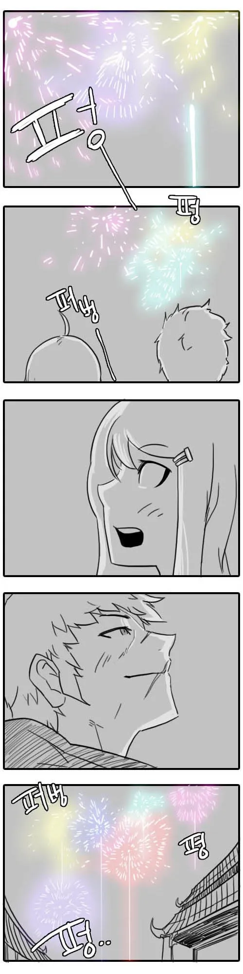 La vida Ordinaria de Zed y Syndra Capítulo 2 en Línea - página 43