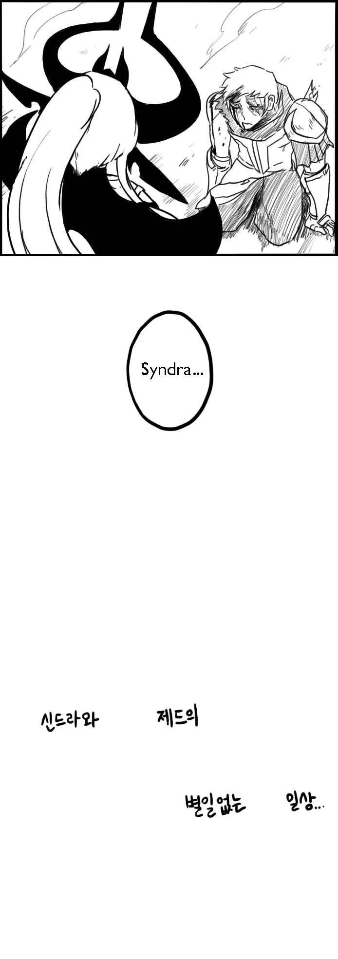 La vida Ordinaria de Zed y Syndra Capítulo 4 en Línea - página 5