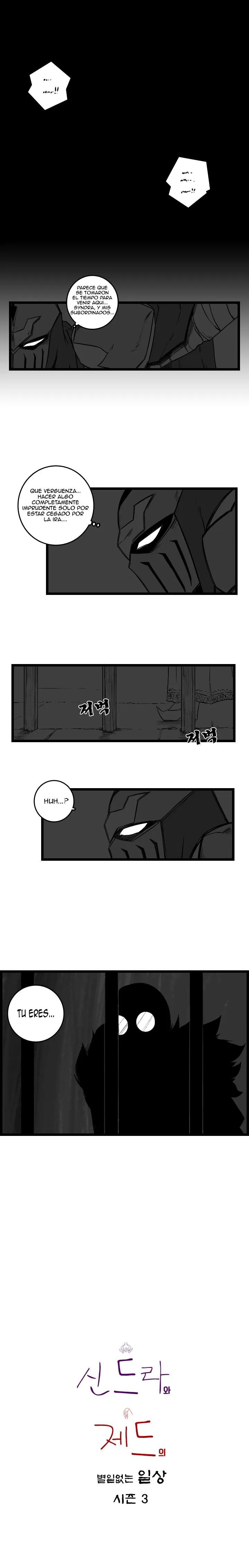 La vida Ordinaria de Zed y Syndra Capítulo 47 en Línea - página 1