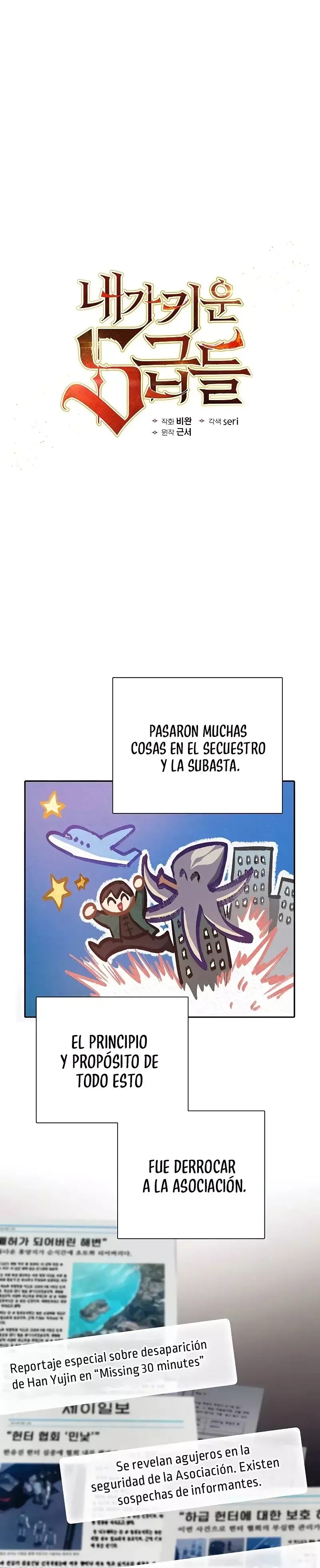 LAS CLASES S QUE CRIÉ Capítulo 121 en Línea - página 3