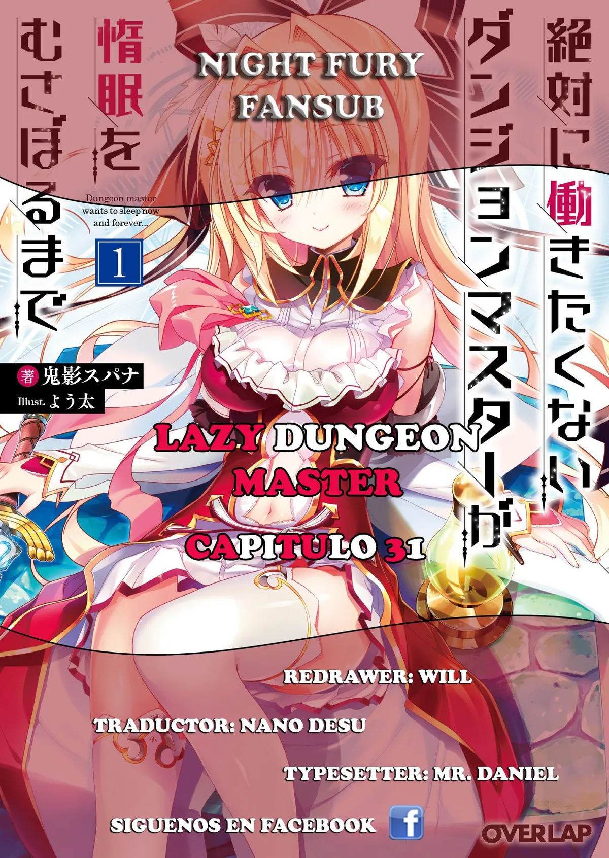 Lazy Dungeon Master Capítulo 31 en Línea - página 1
