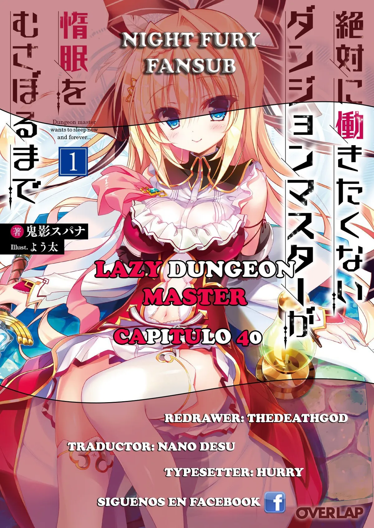 Lazy Dungeon Master Capítulo 40 en Línea - página 1
