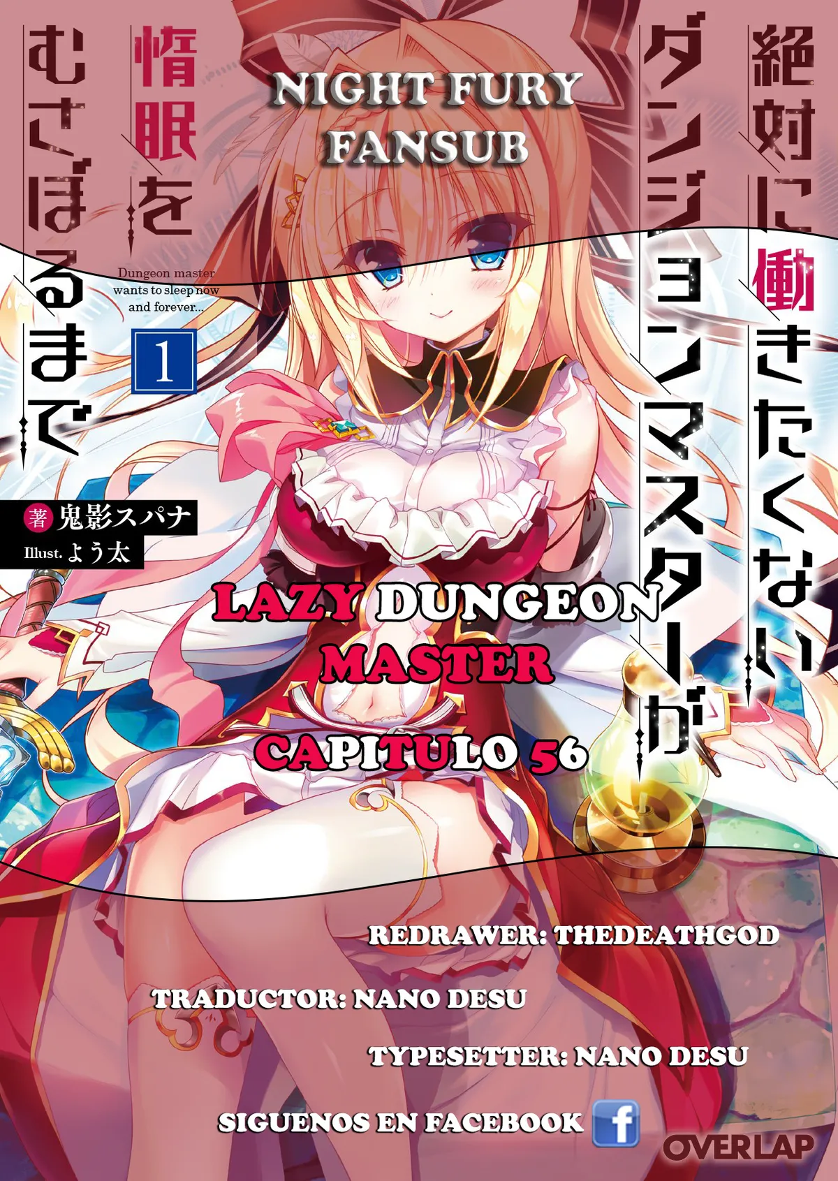 Lazy Dungeon Master Capítulo 56 en Línea - página 1