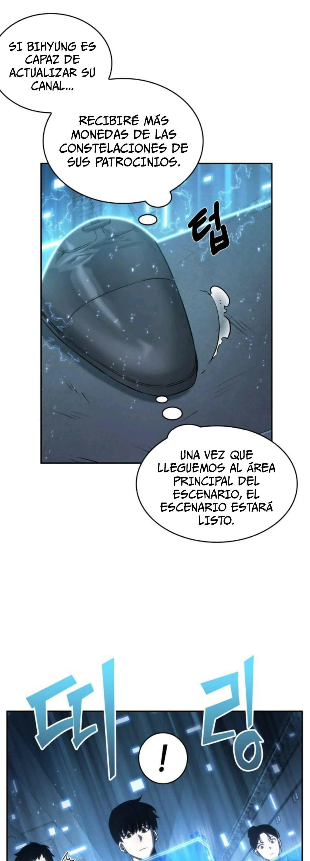 Lector omnisciente Capítulo 25 en Línea - página 14