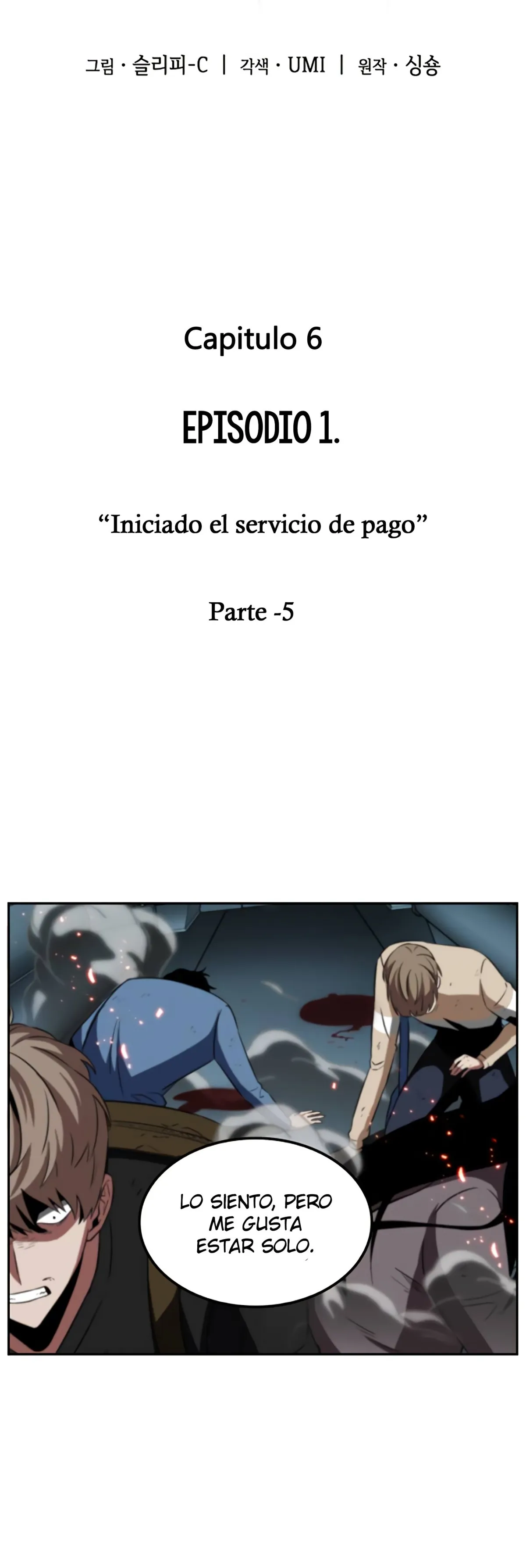 Lector omnisciente Capítulo 6 en Línea - página 5