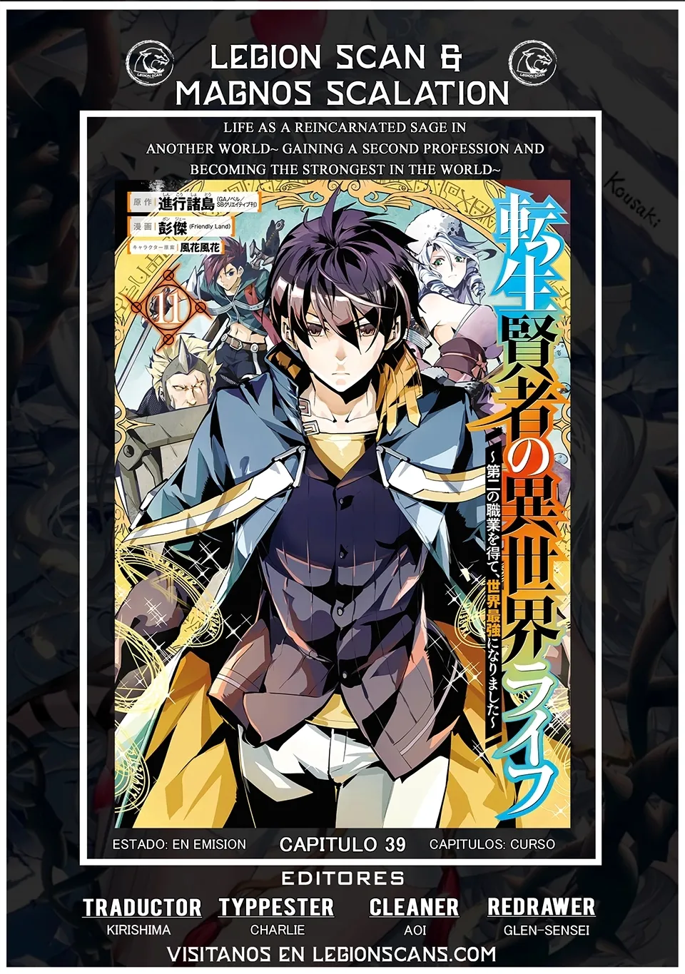 Life as a Reincarnated Sage in Another World~ Gaining a Second Profession and Becoming the Strongest in the World~ Capítulo 39 en Línea - página 1