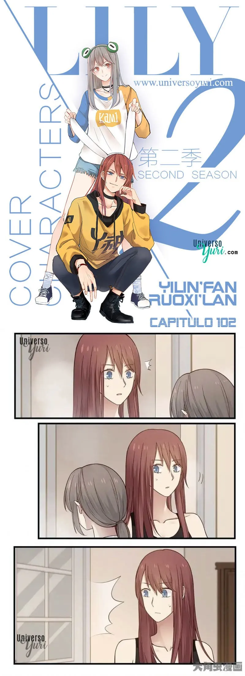 Lily S2 Capítulo 102 en Línea - página 1