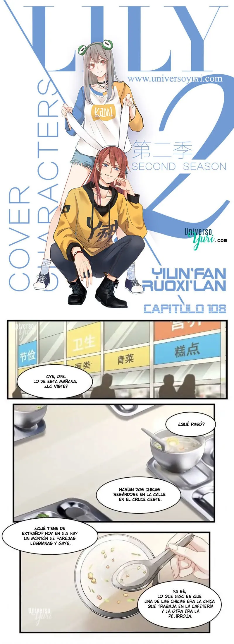 Lily S2 Capítulo 108 en Línea - página 1