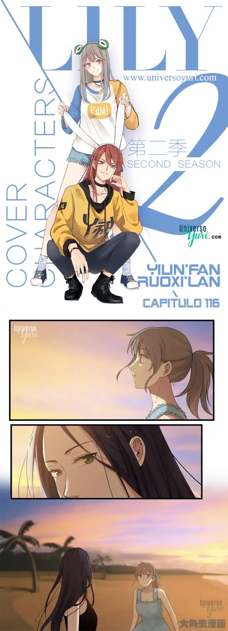 Lily S2 Capítulo 116 en Línea - página 1